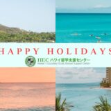 年末年始休業のお知らせ