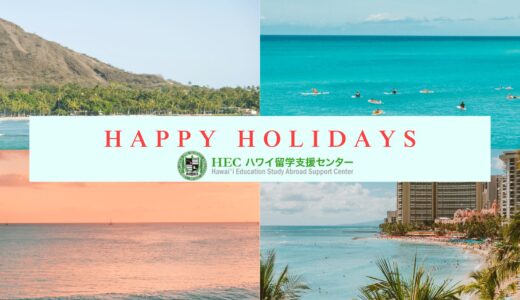 年末年始休業のお知らせ